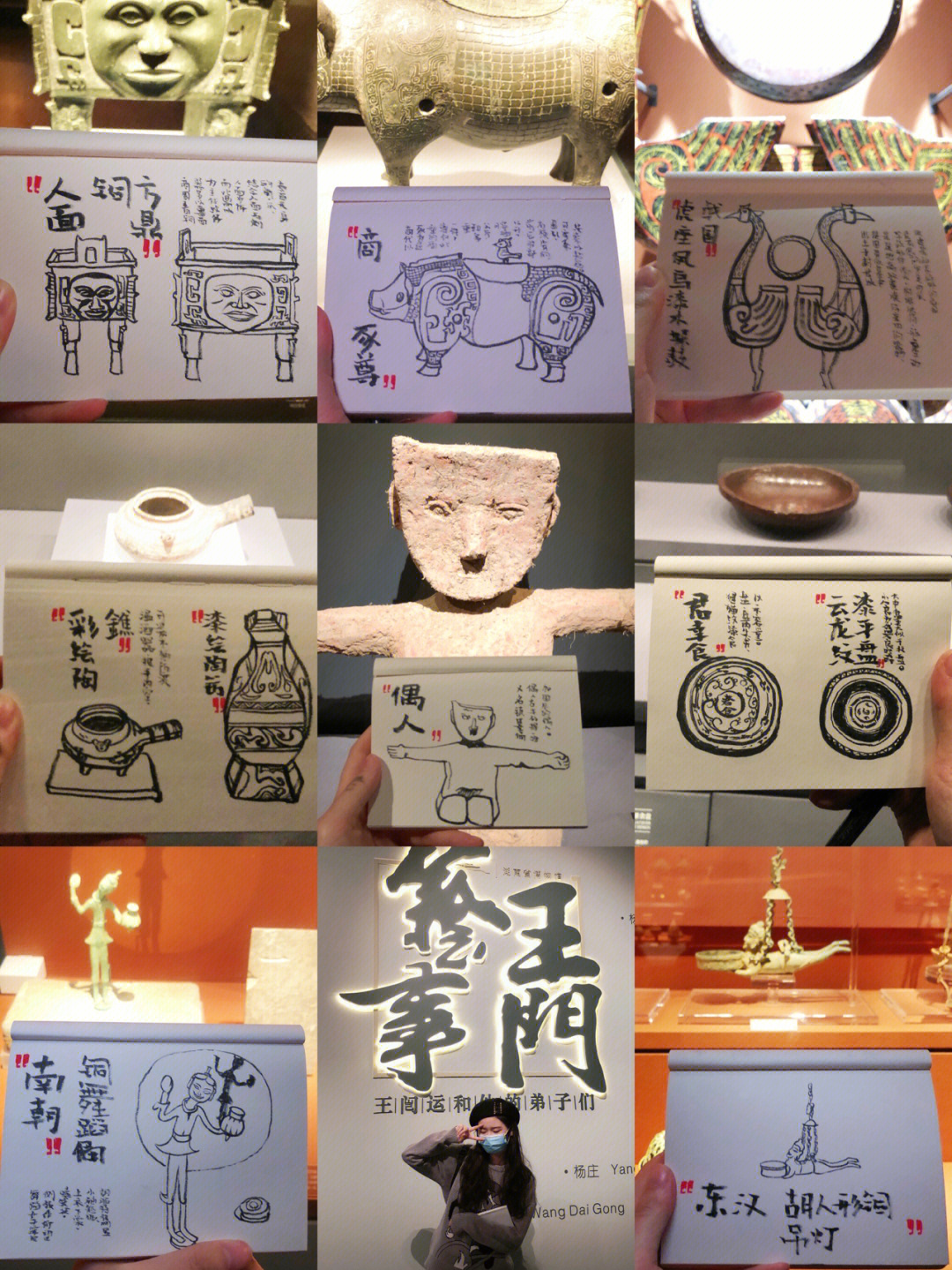 湖南省博物馆文物手绘图片