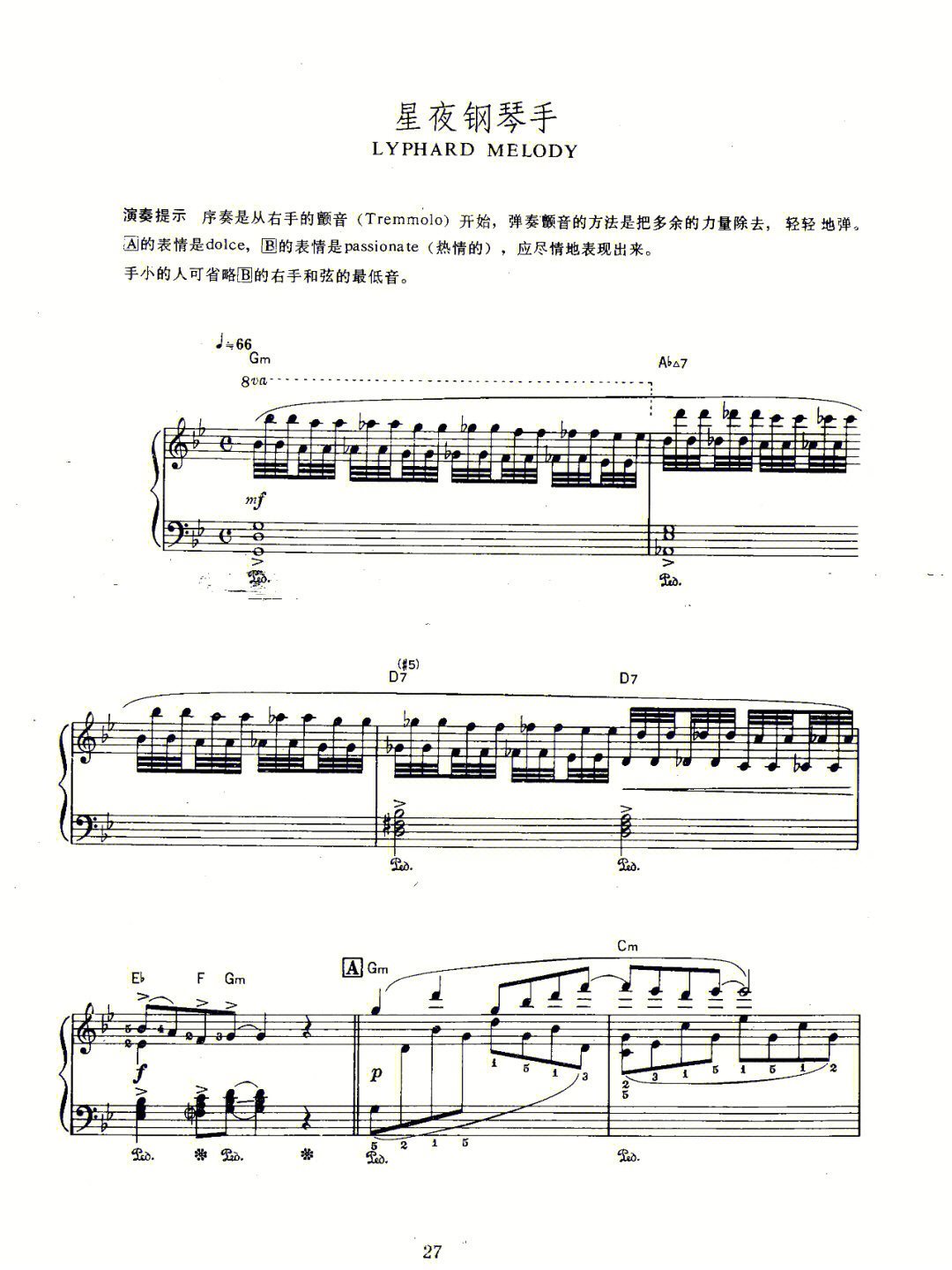 星夜钢琴手钢琴曲教学图片