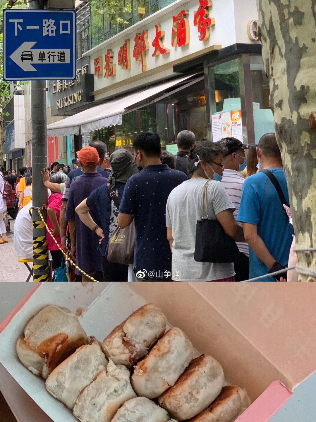 上海鲜肉月饼排队图片
