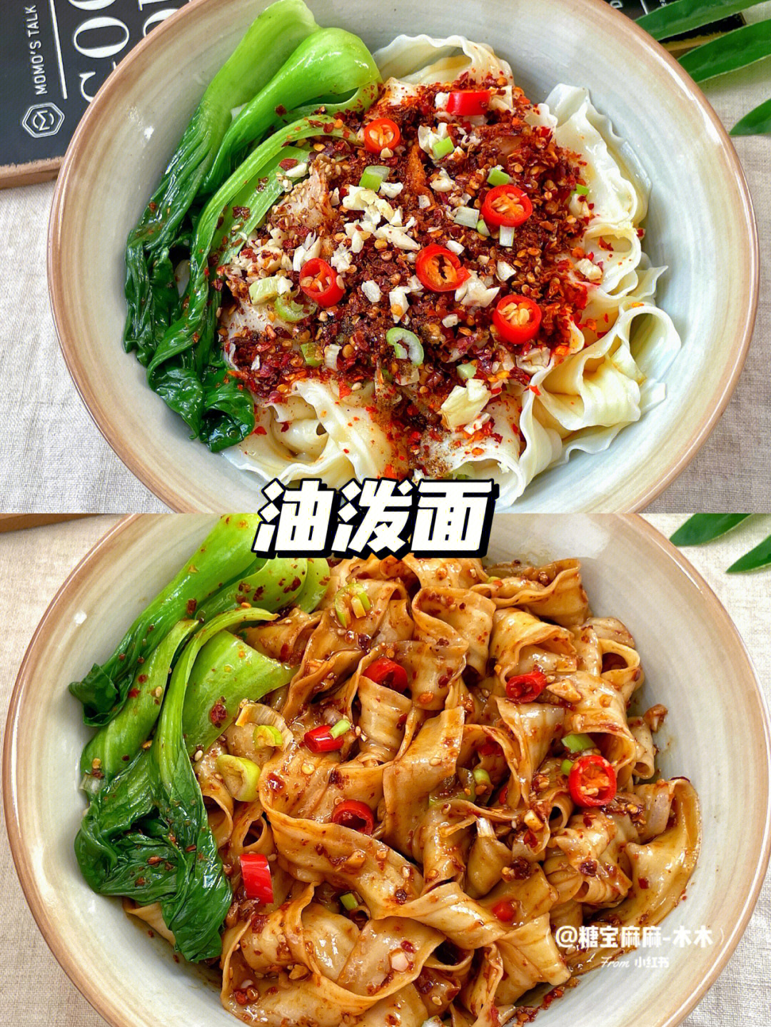 陕西油泼面碗底的料汁图片