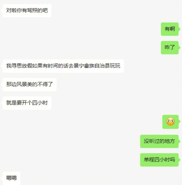 加好友各种奇葩问题图片