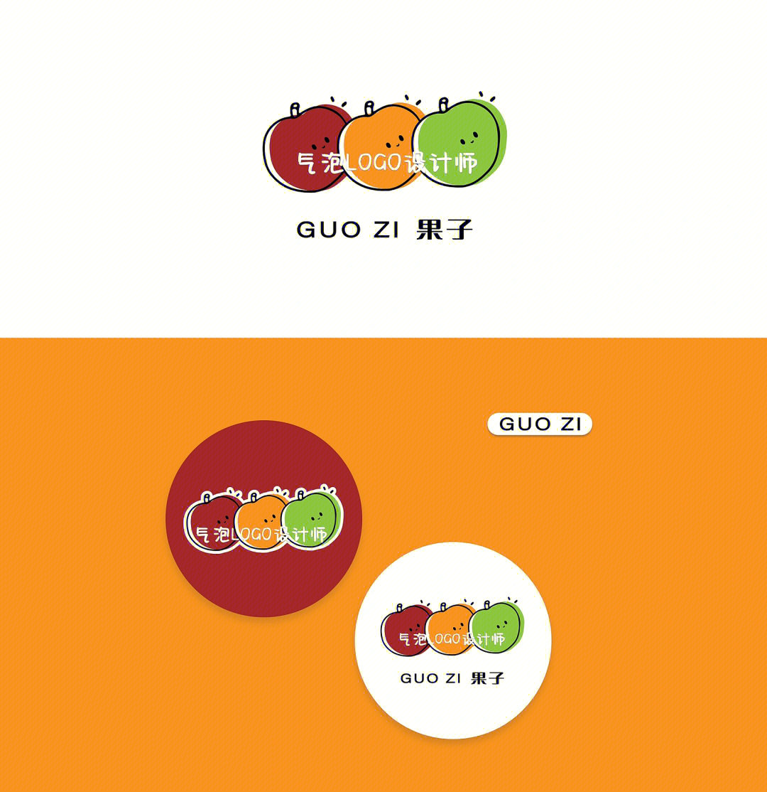 水果店logo把新鲜水果带回家