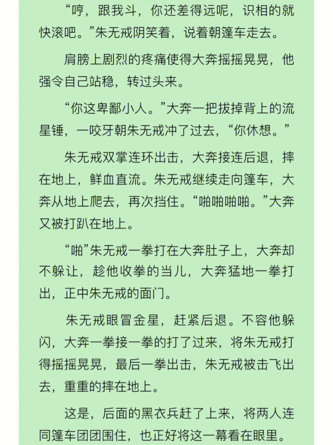 将军令14章图片