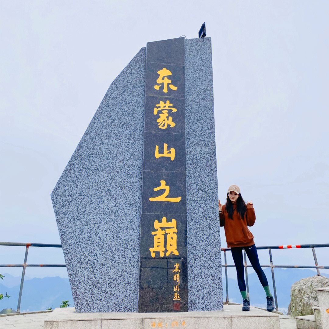 东蒙山景区图片门票图片