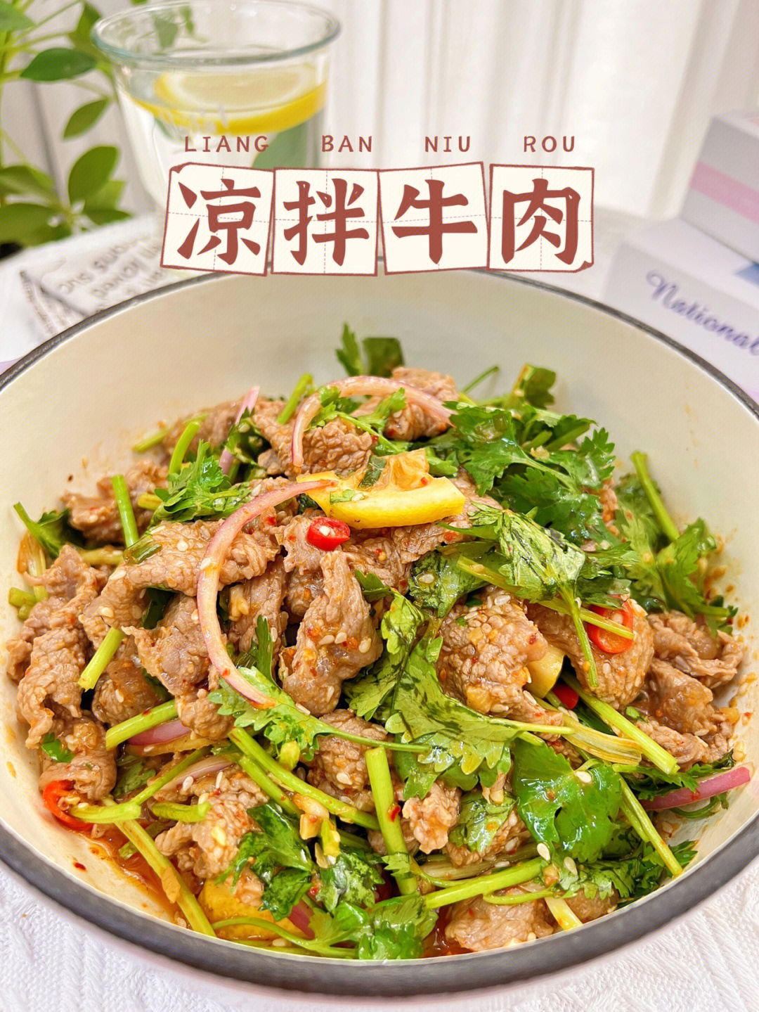 牛肉不用卤,凉拌也好吃97食材及调料准备:牛肉,蒜头,葱,姜,小米辣