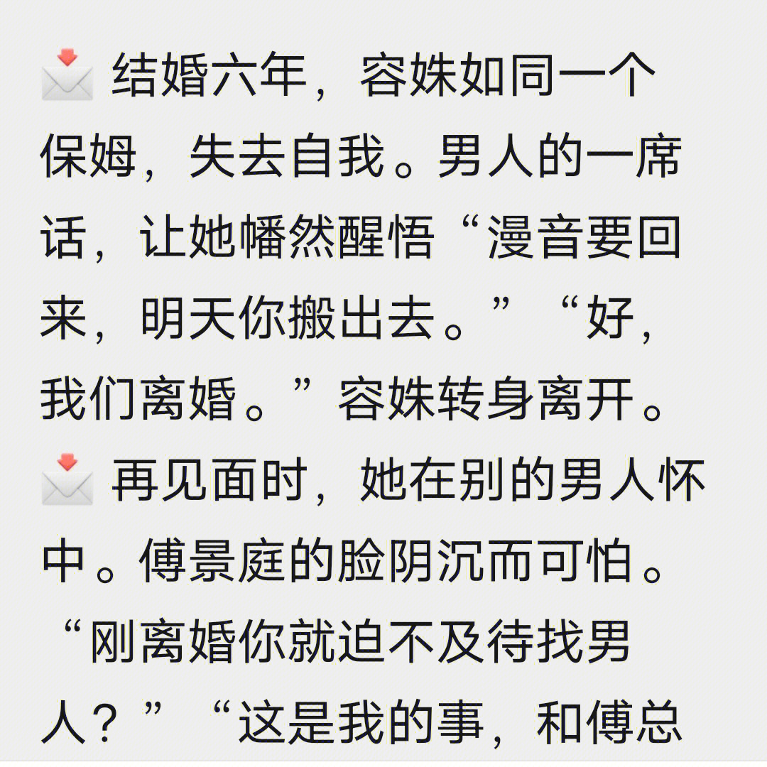 "容姝你生不出孩子就算了?这都几点了还不做饭!