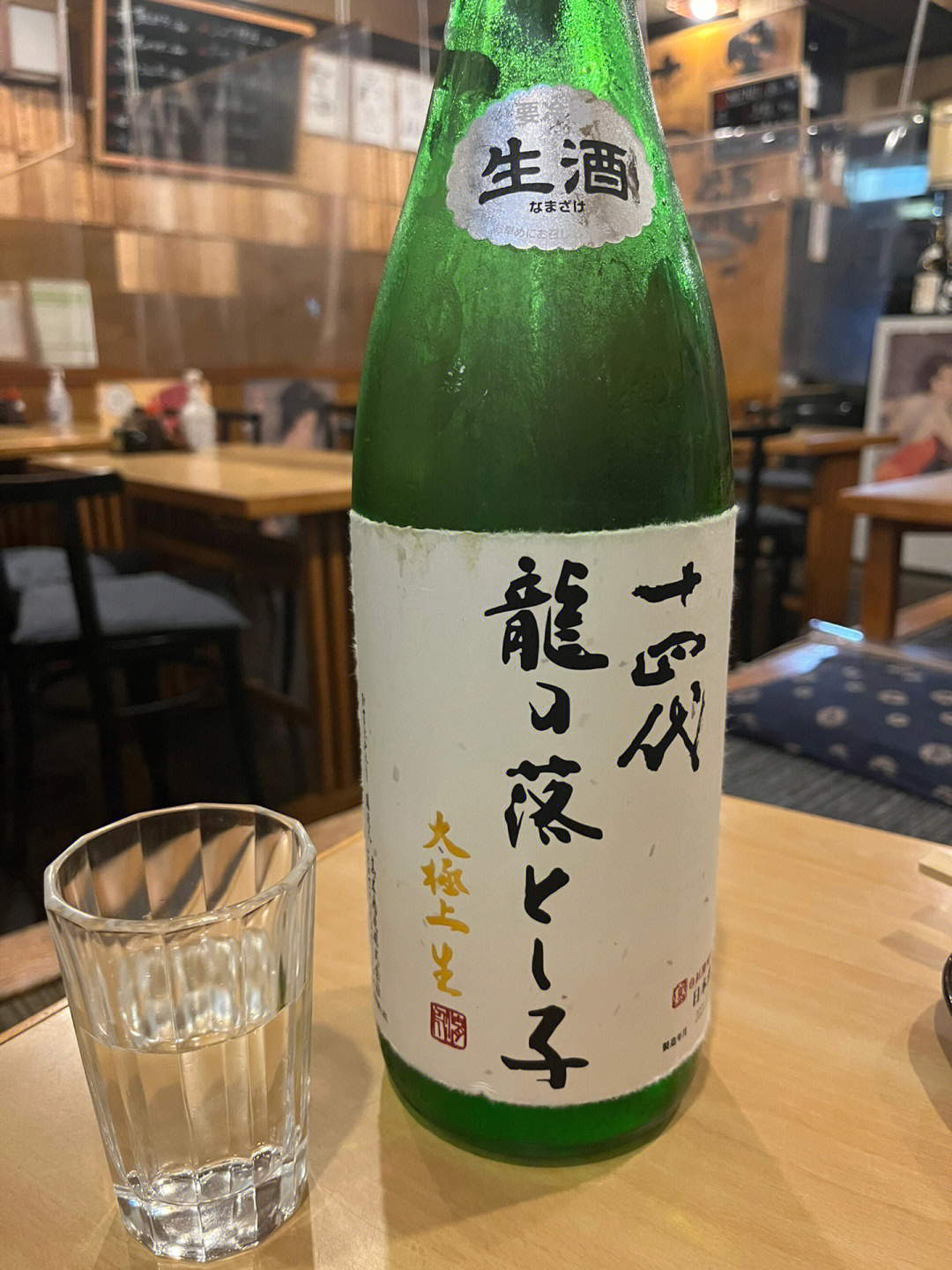 一口下去5000没了日本酒日记