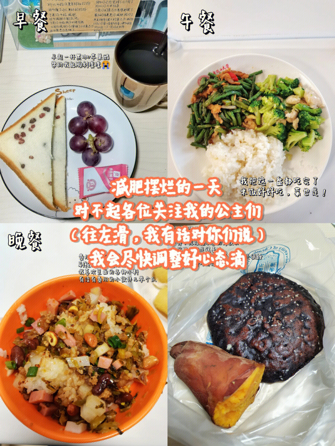 粉丝宝贝们说声抱歉,我虽然总在给你们输出一些鸡汤但我自己却没做到