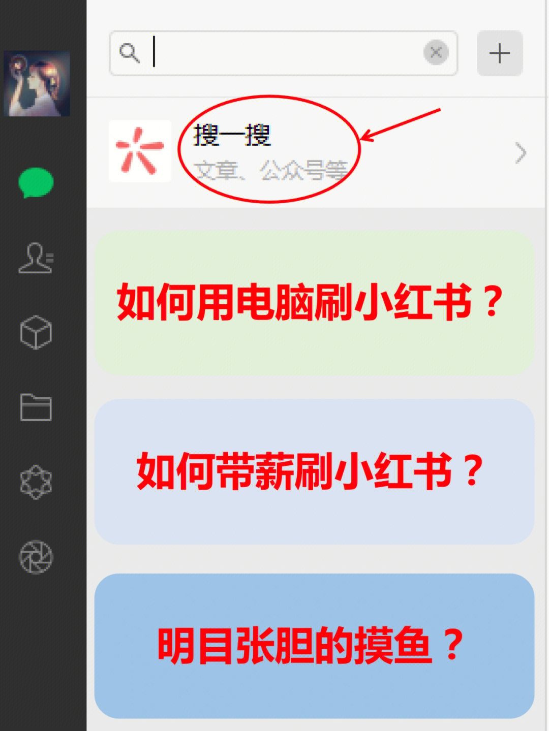 小红书怎么搜图图片