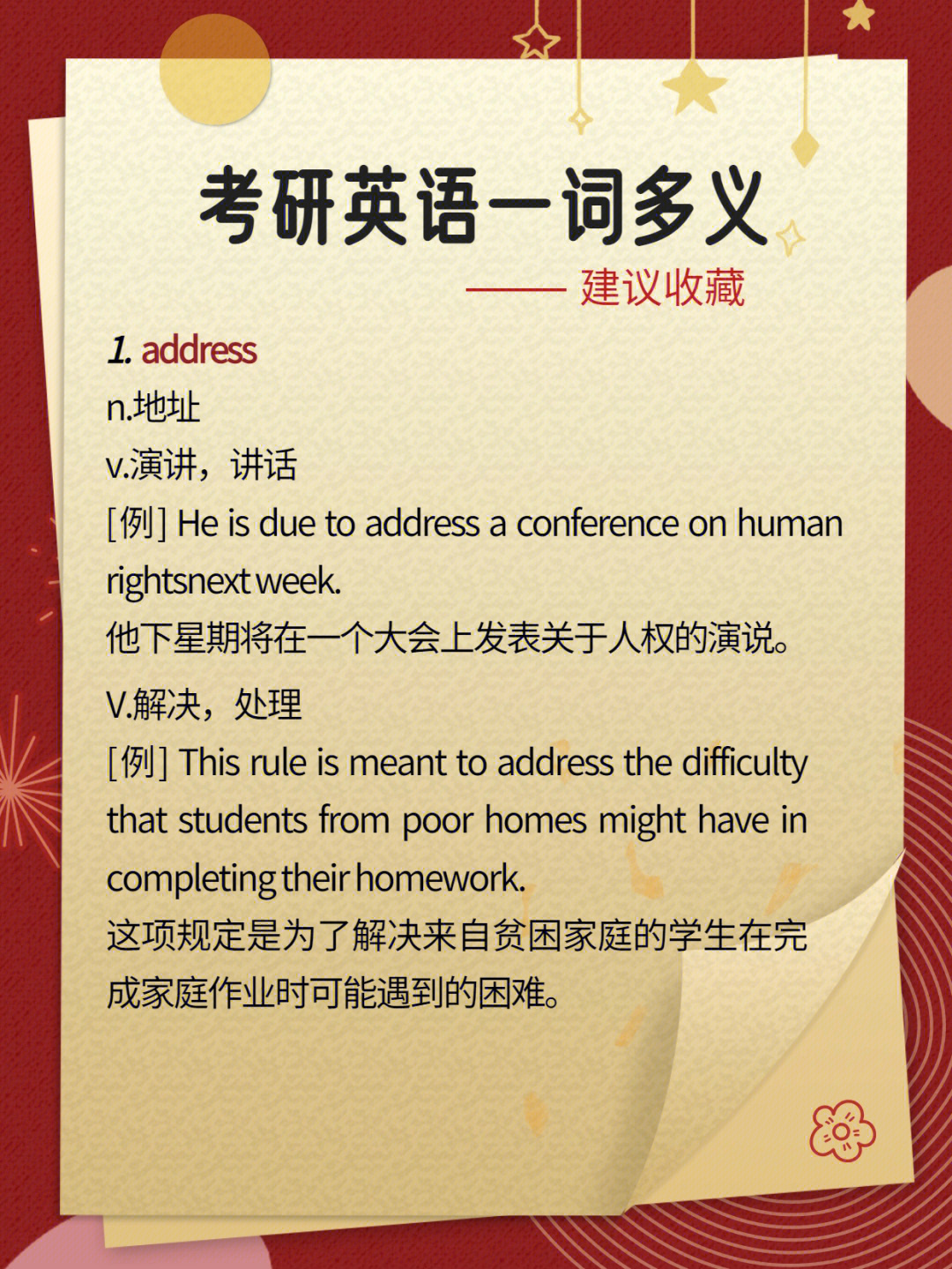 考研英语基础差听谁的课_考研英语基础差怎么学_零基础考研英语