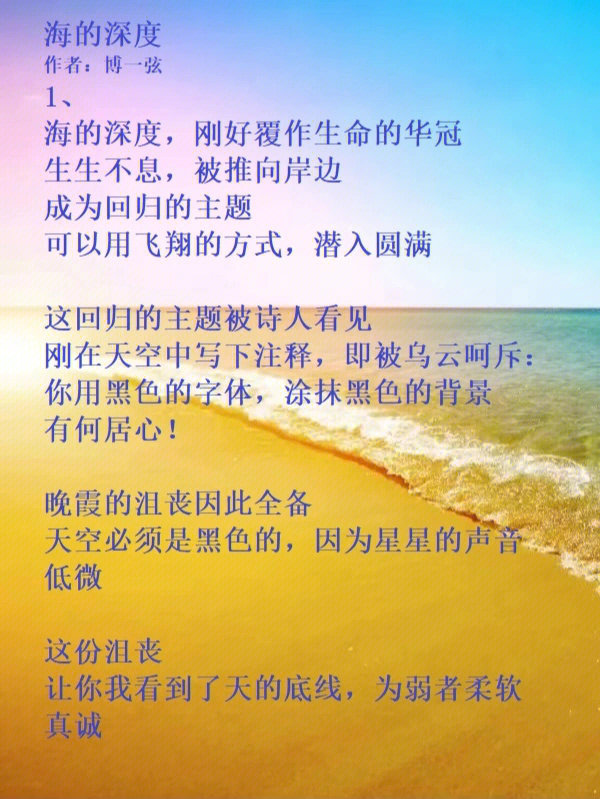 晚霞现代诗的作者图片