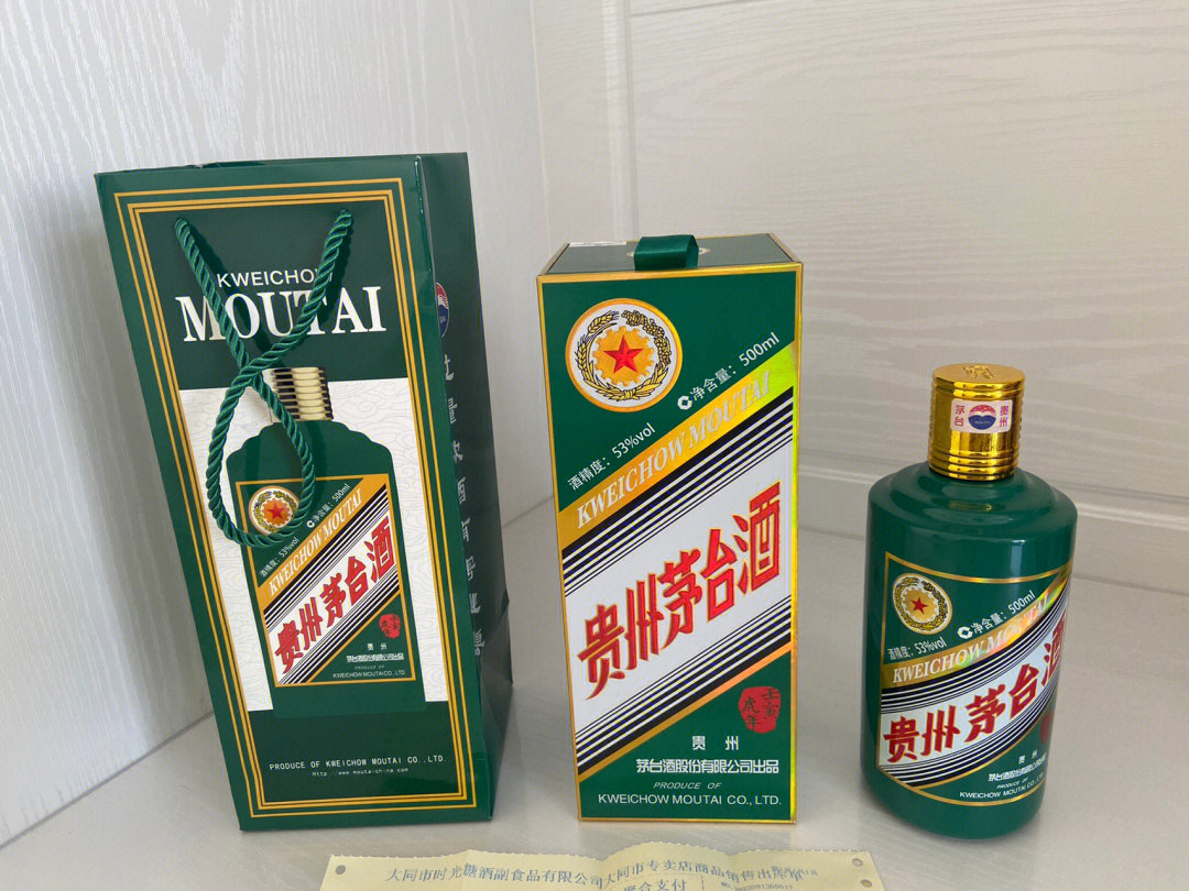 大同出500ml53度2022年虎年茅台