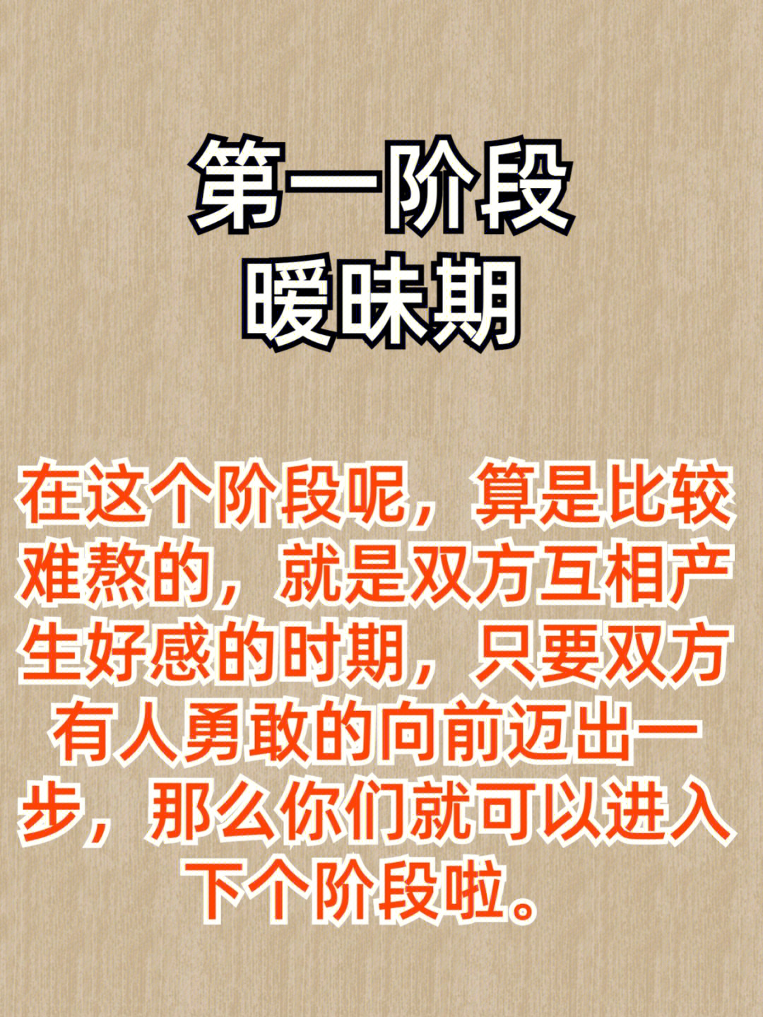 恋爱一般分为几个阶段不同阶段表现如何