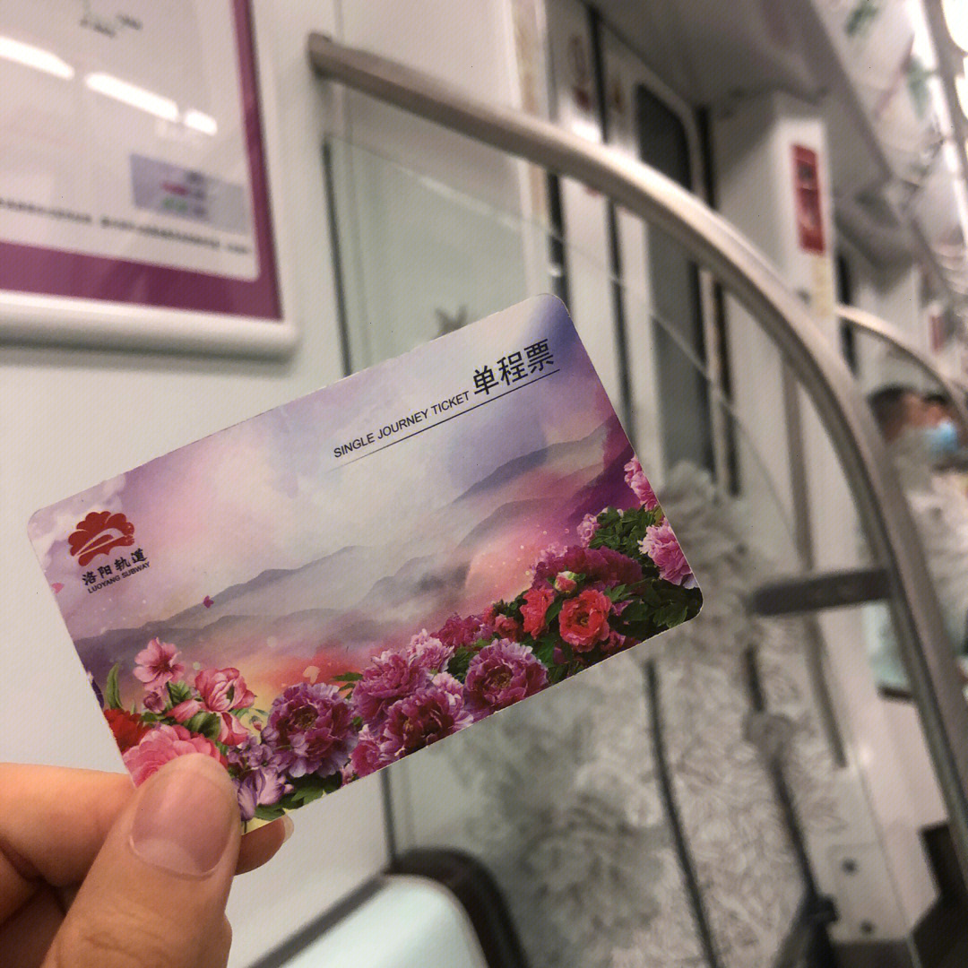 洛阳地铁购票图片