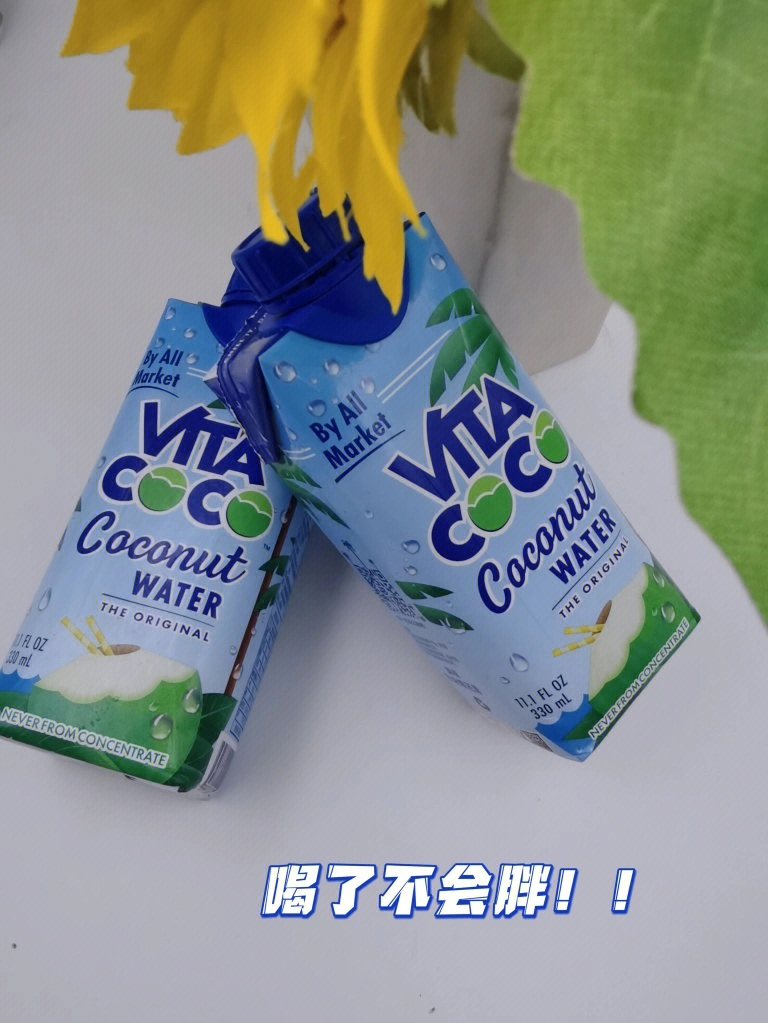 宝藏饮品vitacoco椰子水