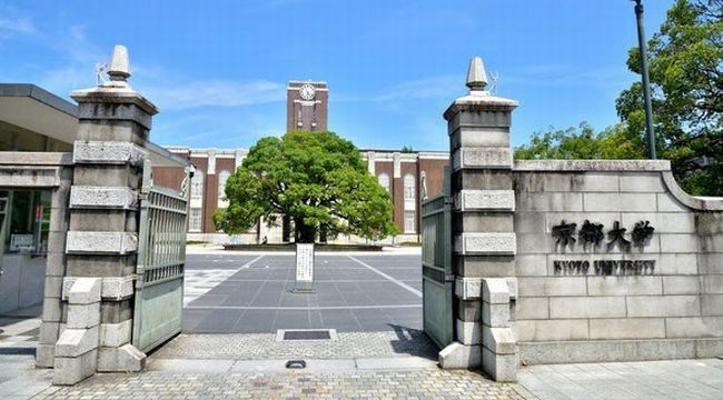 京都大学校门图片