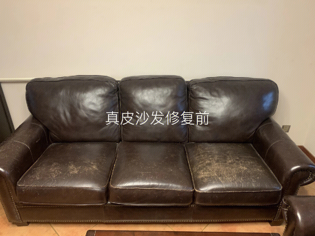 上海真皮沙发修复翻新