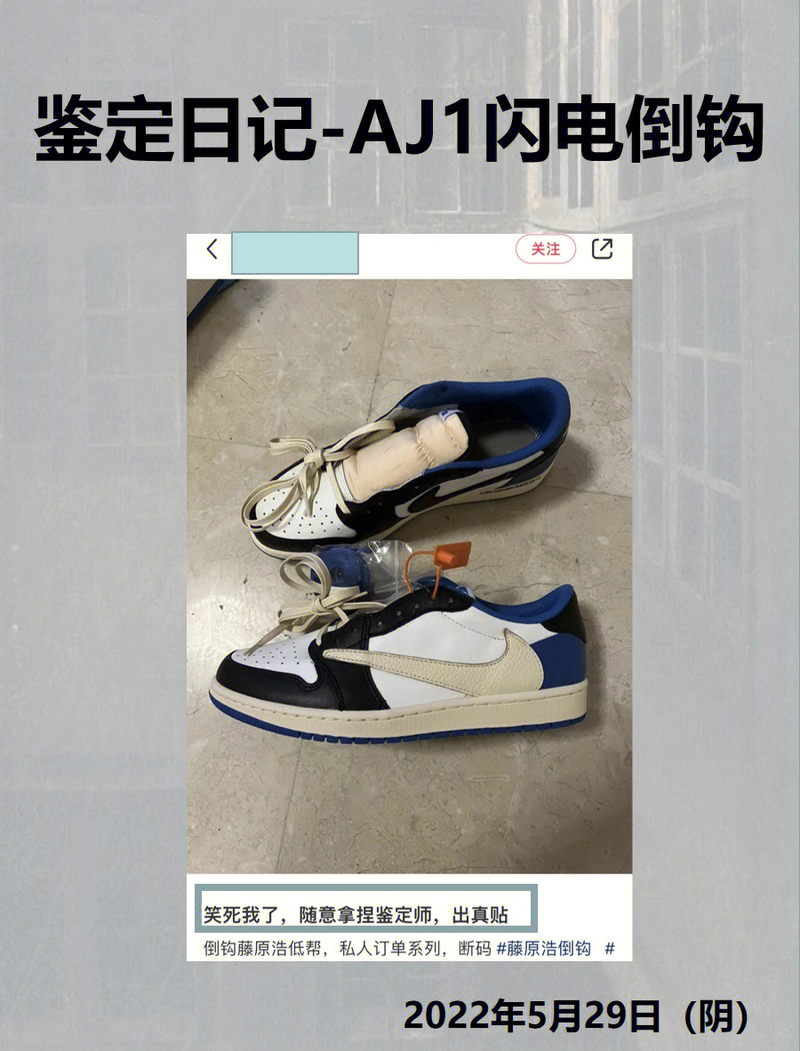 aj1倒钩毒鉴定成功图片图片