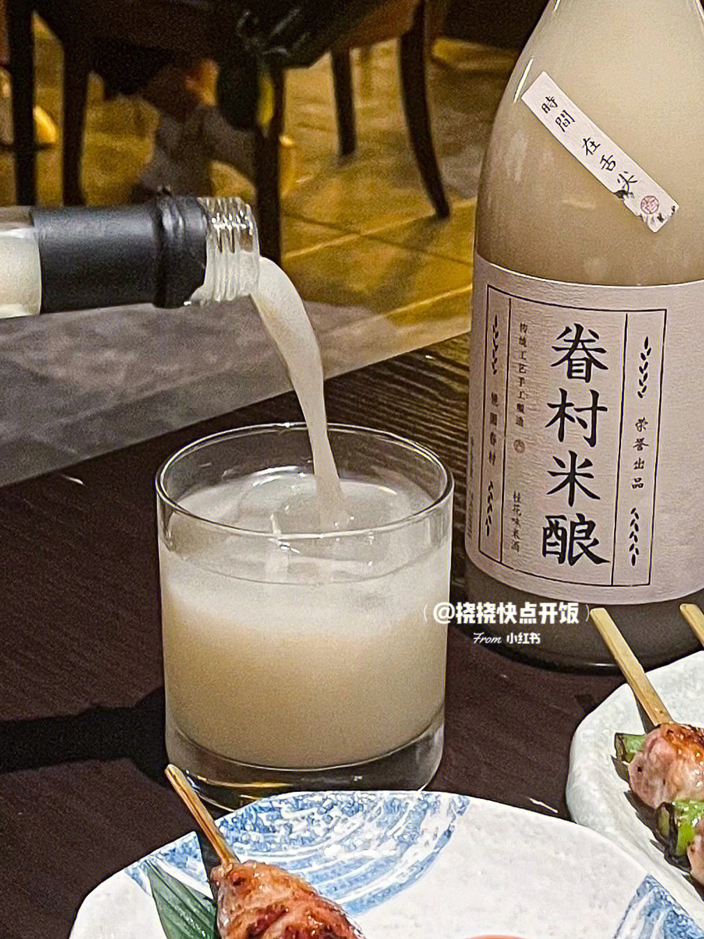 微醺小甜酒图片