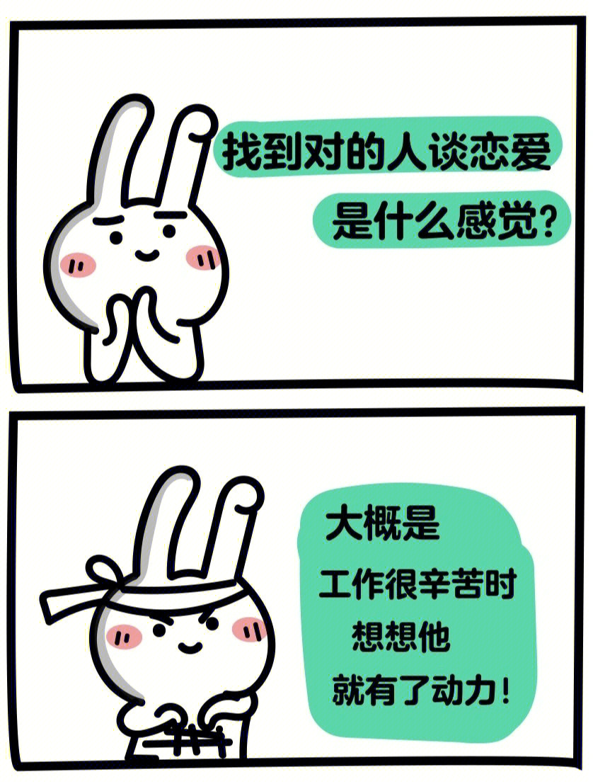 跟对的人谈恋爱是什么感觉