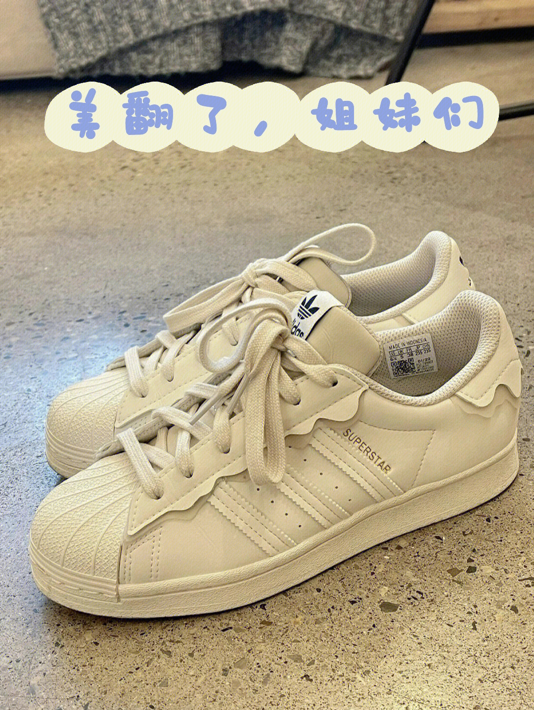 adidas春夏必备奶fufu的贝壳鞋