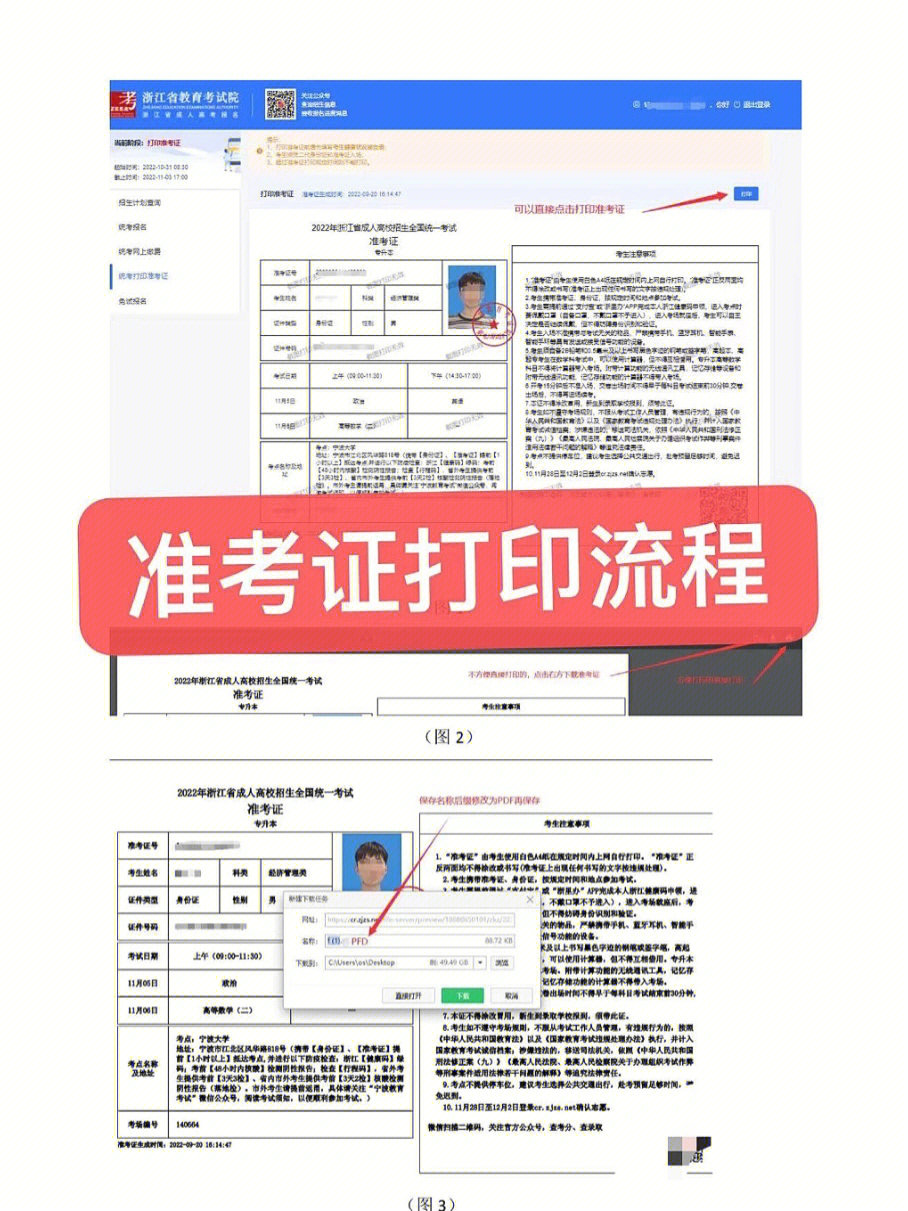 醫(yī)療衛(wèi)生考試準考試打印時間_2023河北教育考試院準考證打印_石家莊教育考試信息院