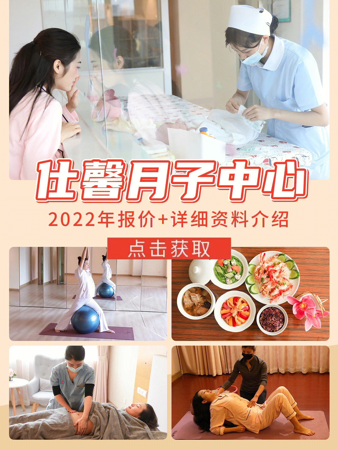 仕馨月子中心2022年报价详细资料介绍