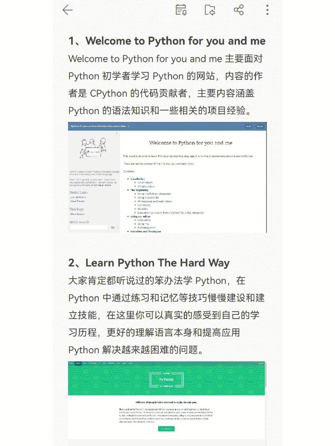 学习python必看的个入门网站