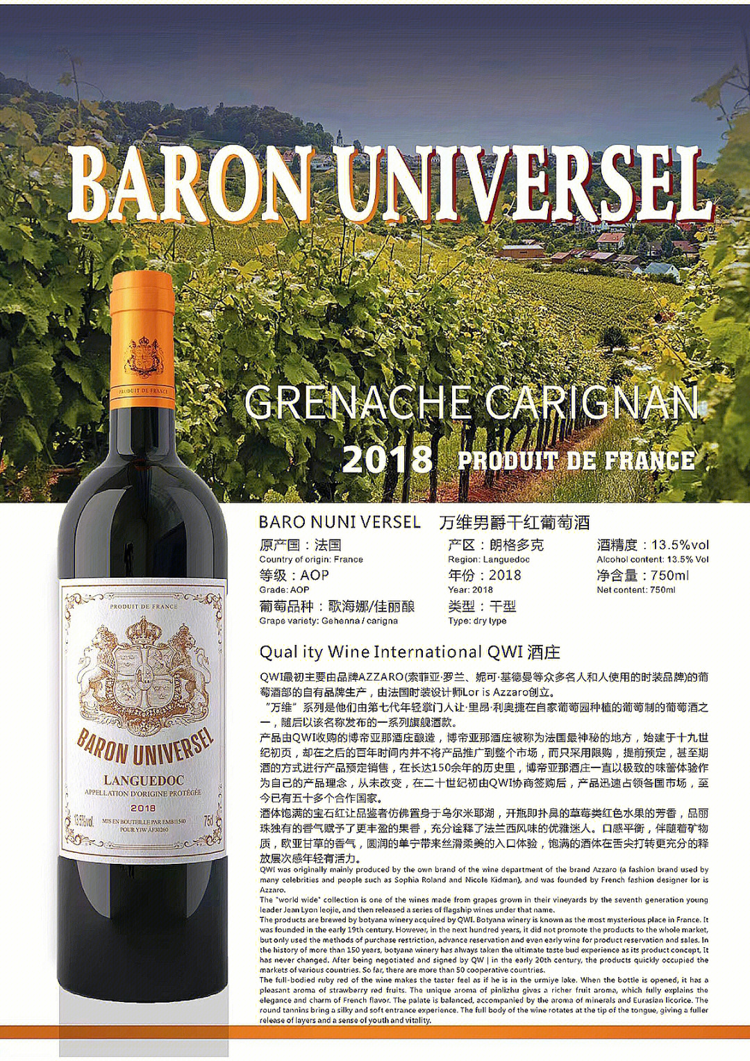 baron de cantal红酒图片