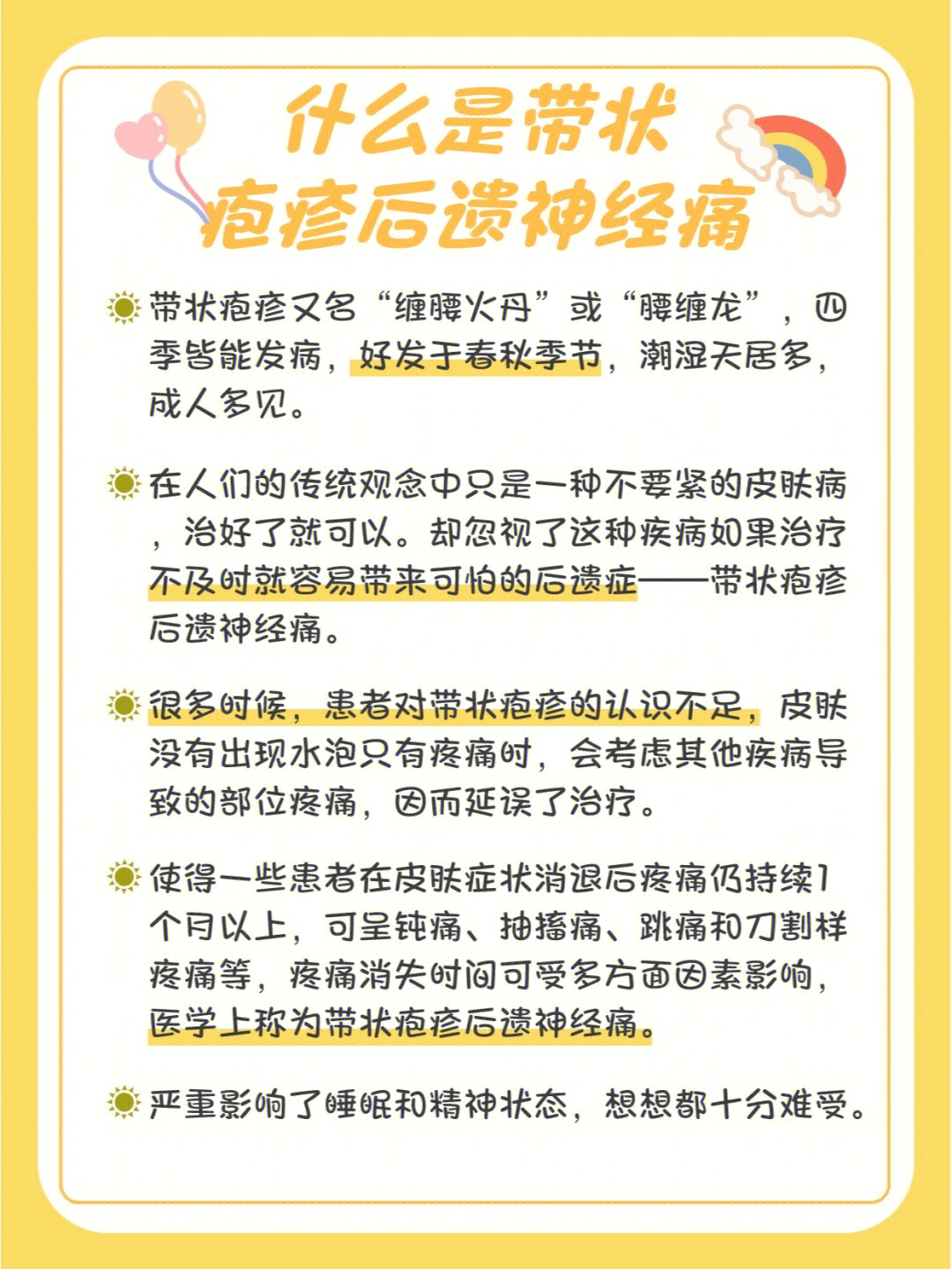 疼痛难忍中医支招带状疱疹后遗神经痛