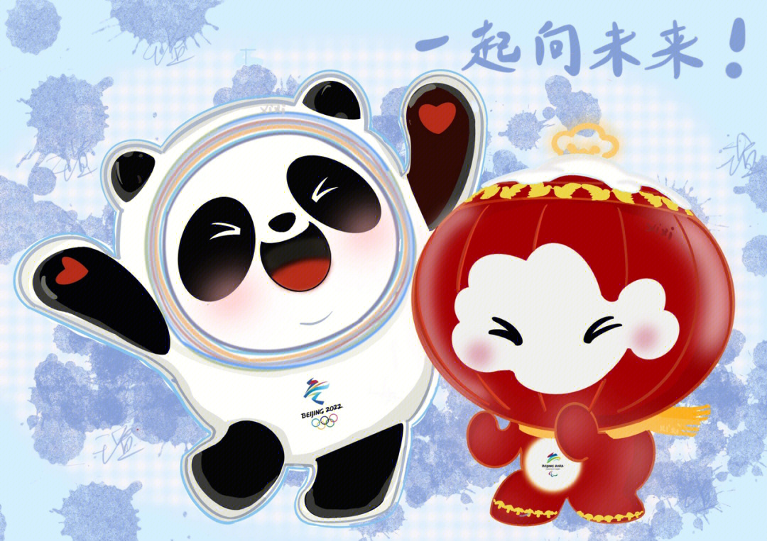 北京冬奥会吉祥物名字图片