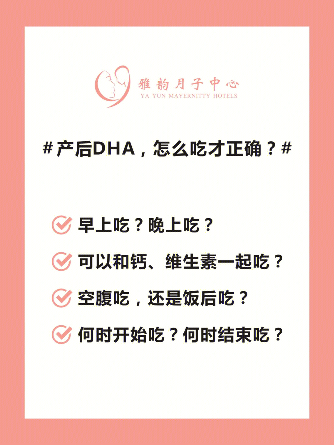 产后dha怎么吃才正确