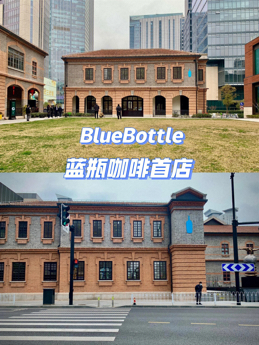 blue bottle 中国门店图片