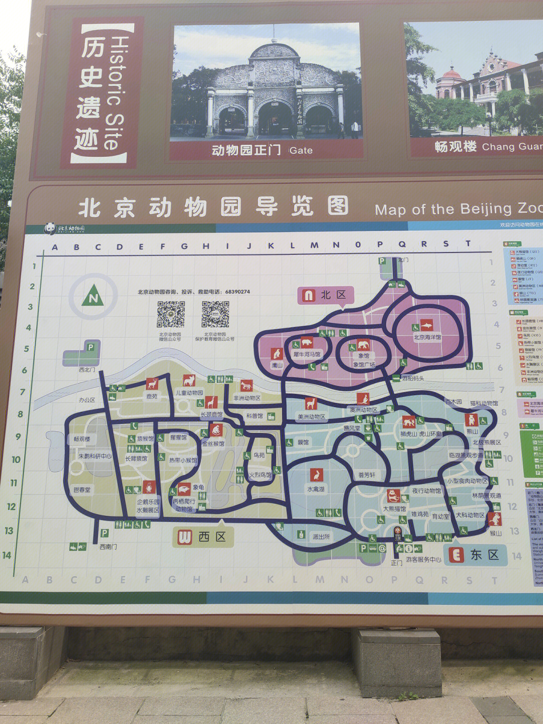 北京动物园示意图图片
