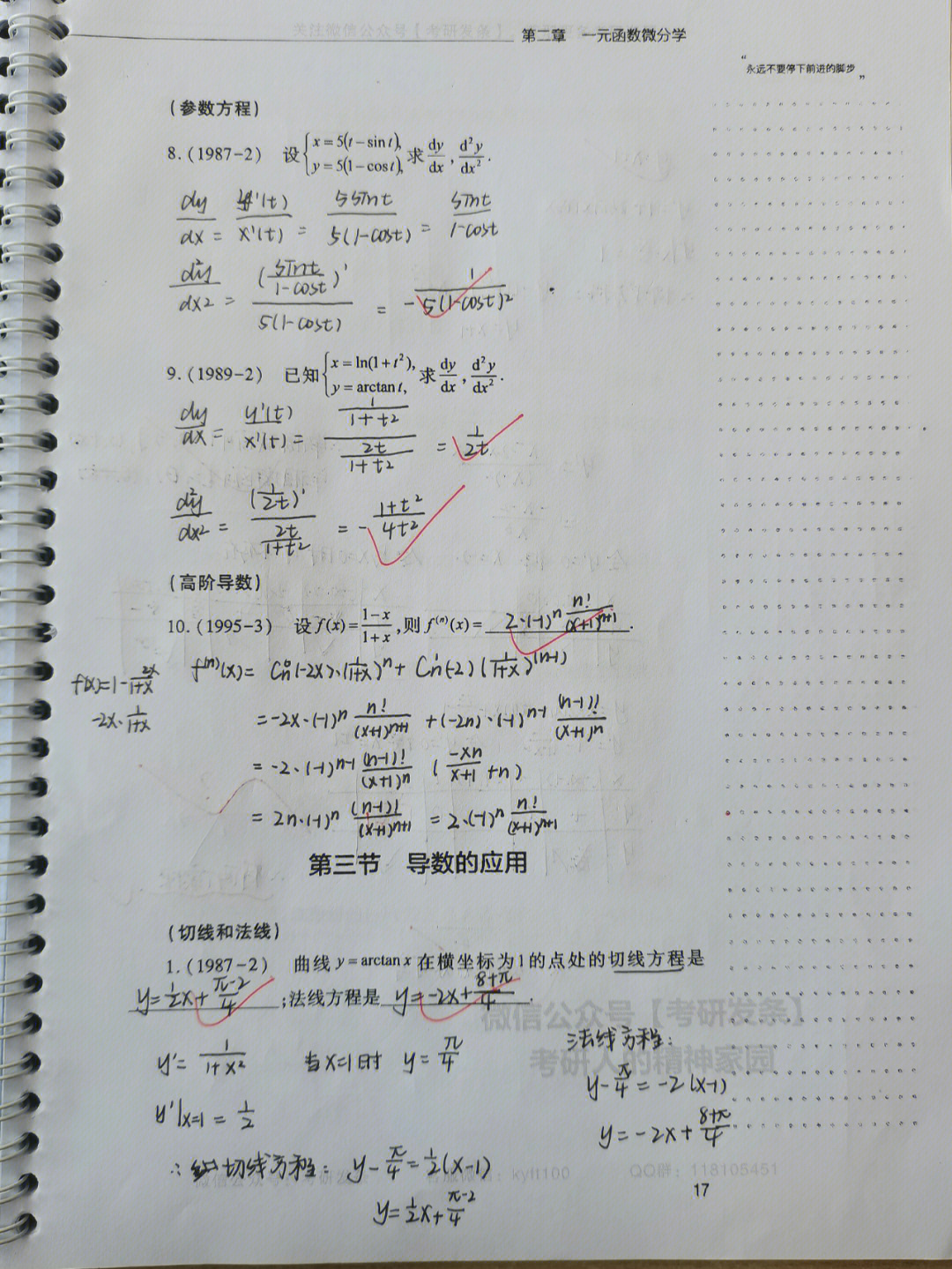 刘玮宇老师图片