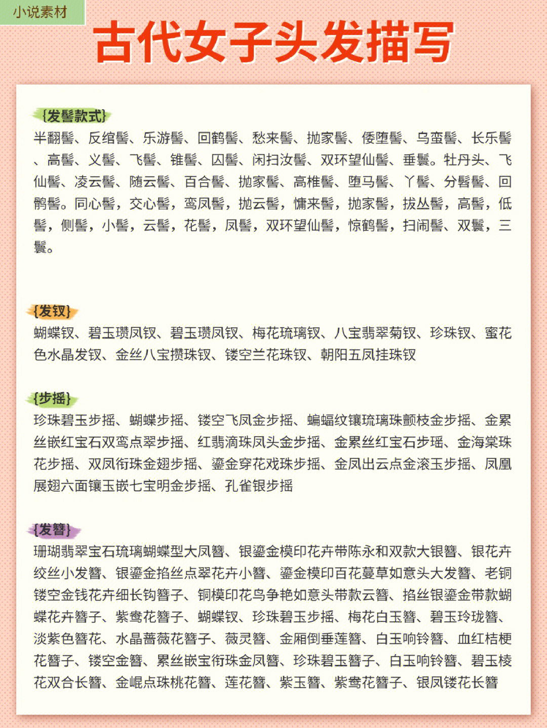 长乐髻发型图片