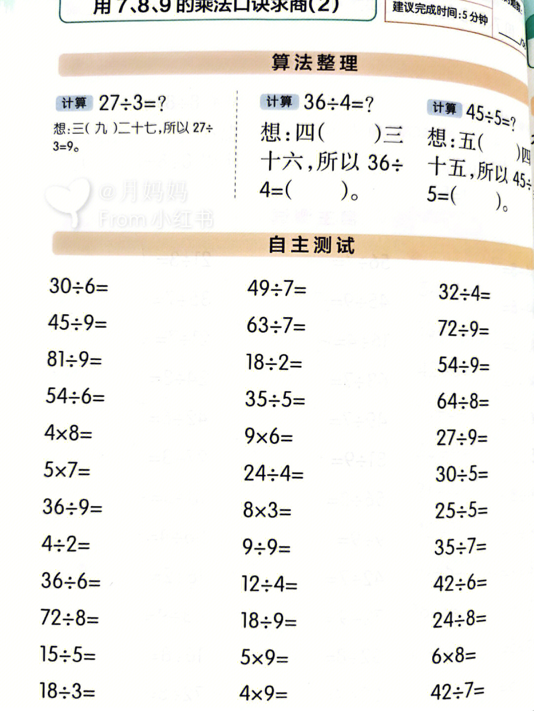 二年级数学下册口算题卡