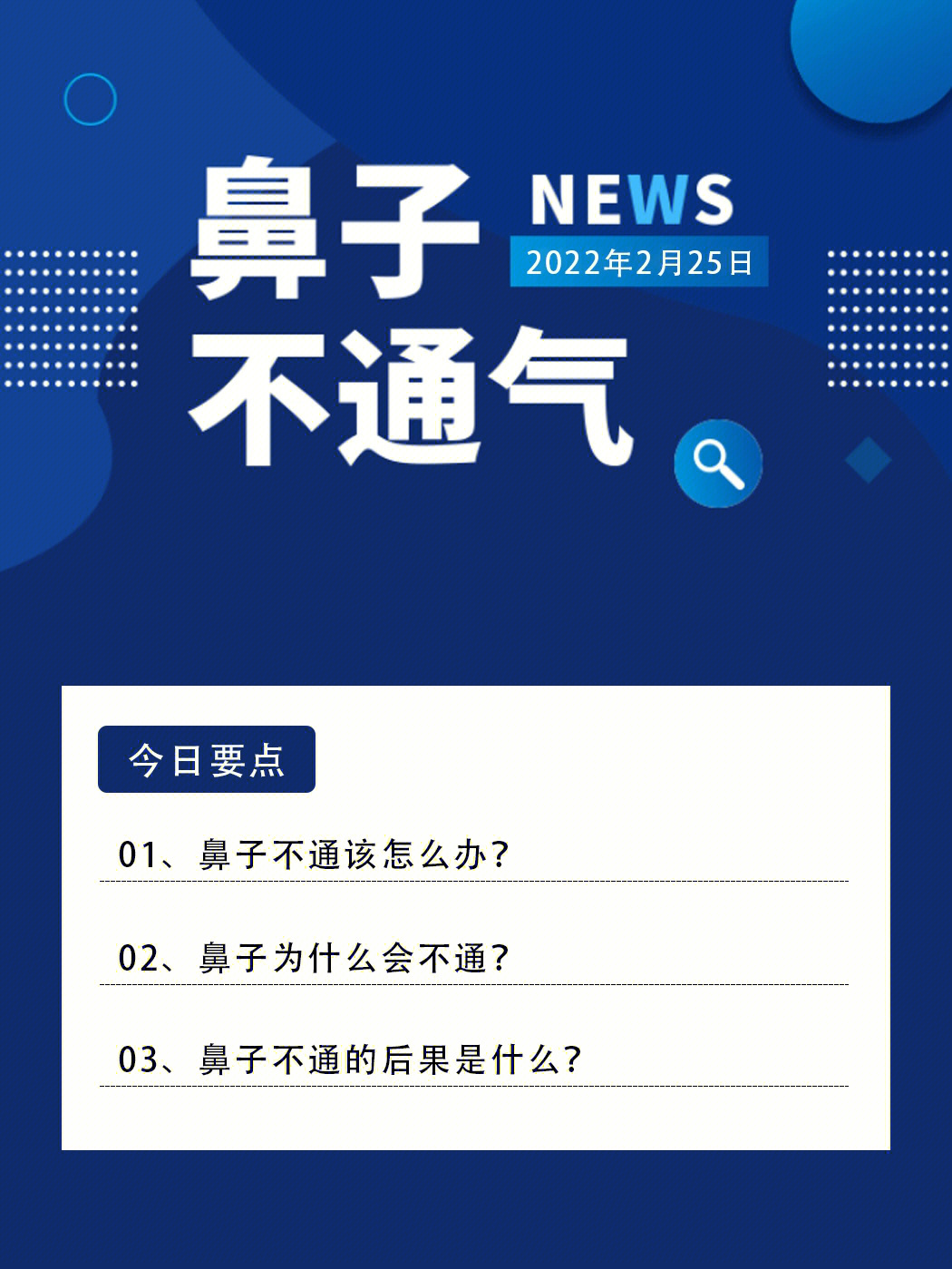 喷了反而不通,说明鼻子本身就有问题