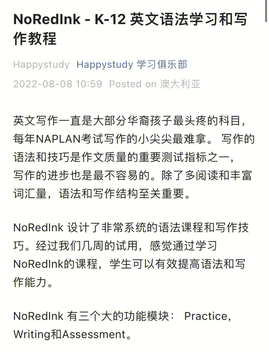 小学生英文语法要怎么学用noreink就行了