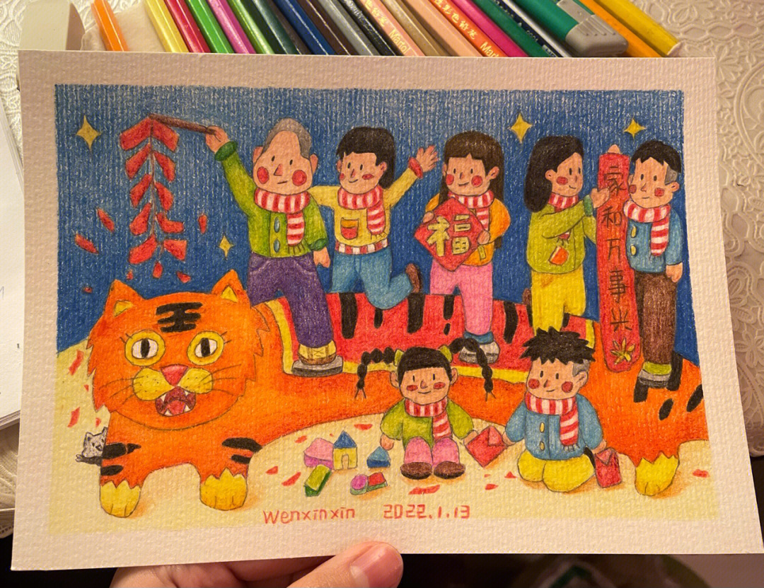 画一张虎年全家福图片