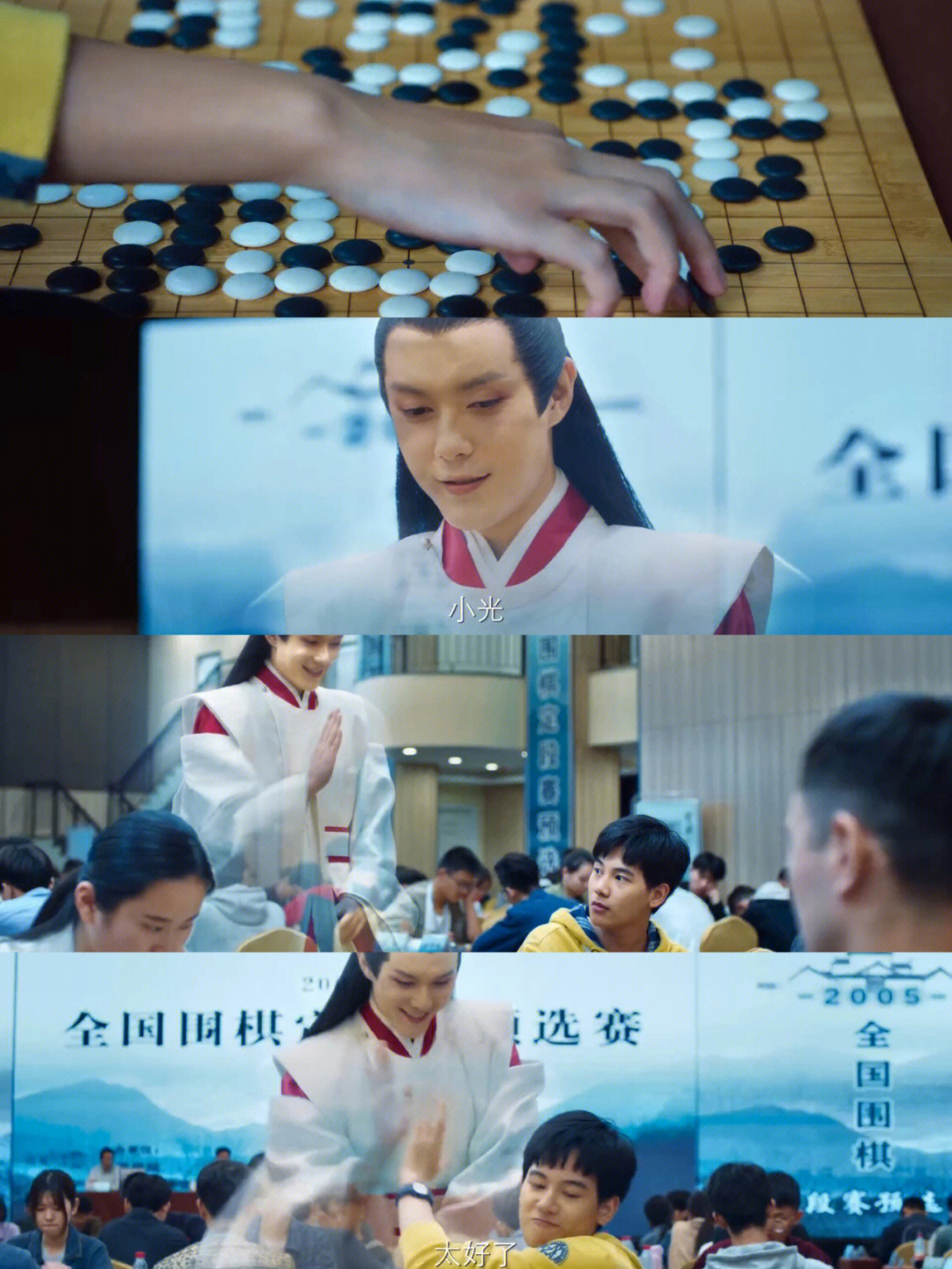 棋魂真人版褚赢图片