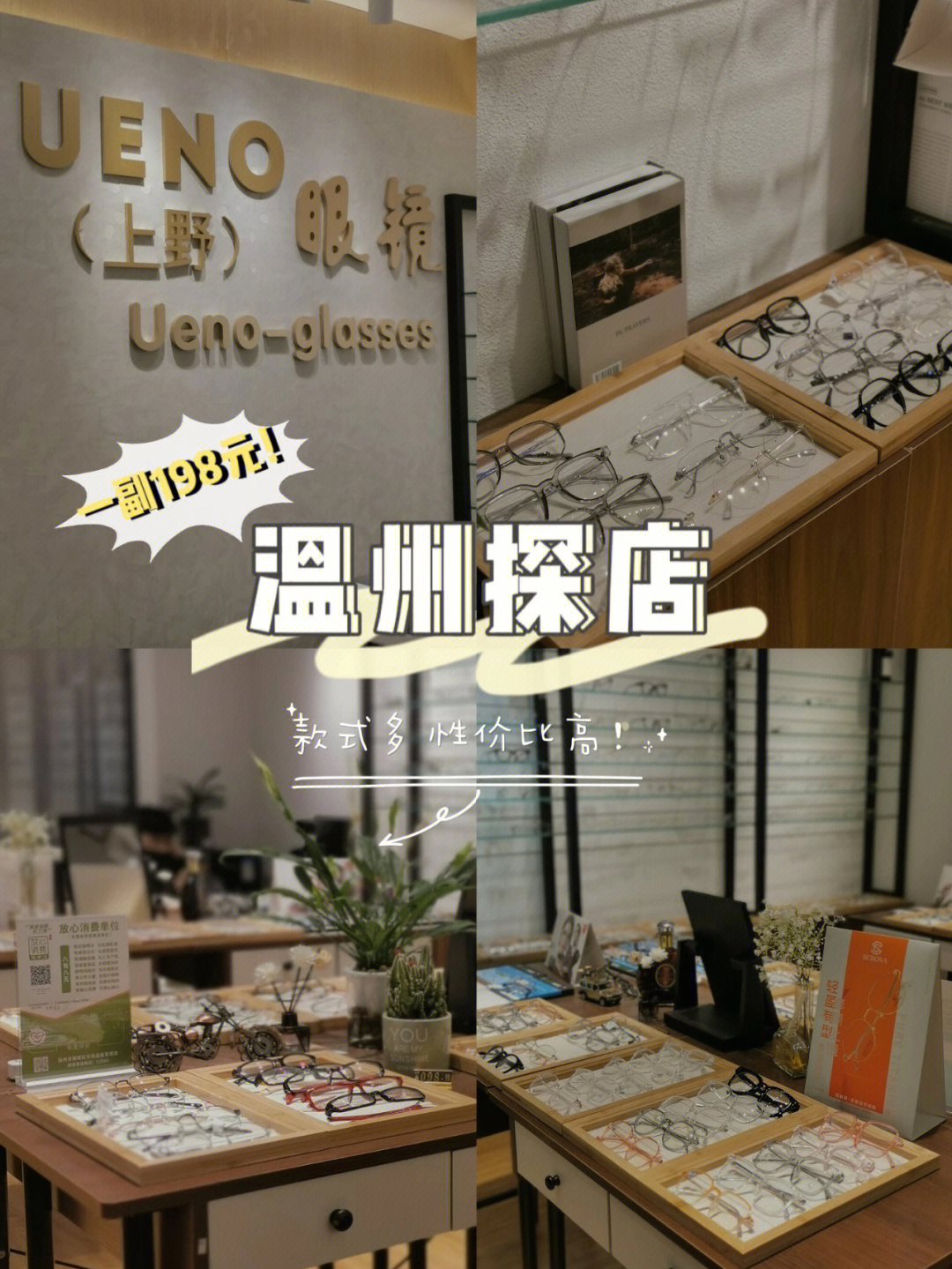 眼镜品牌策划_品牌墨镜眼镜品牌排行_眼镜展示策划方案