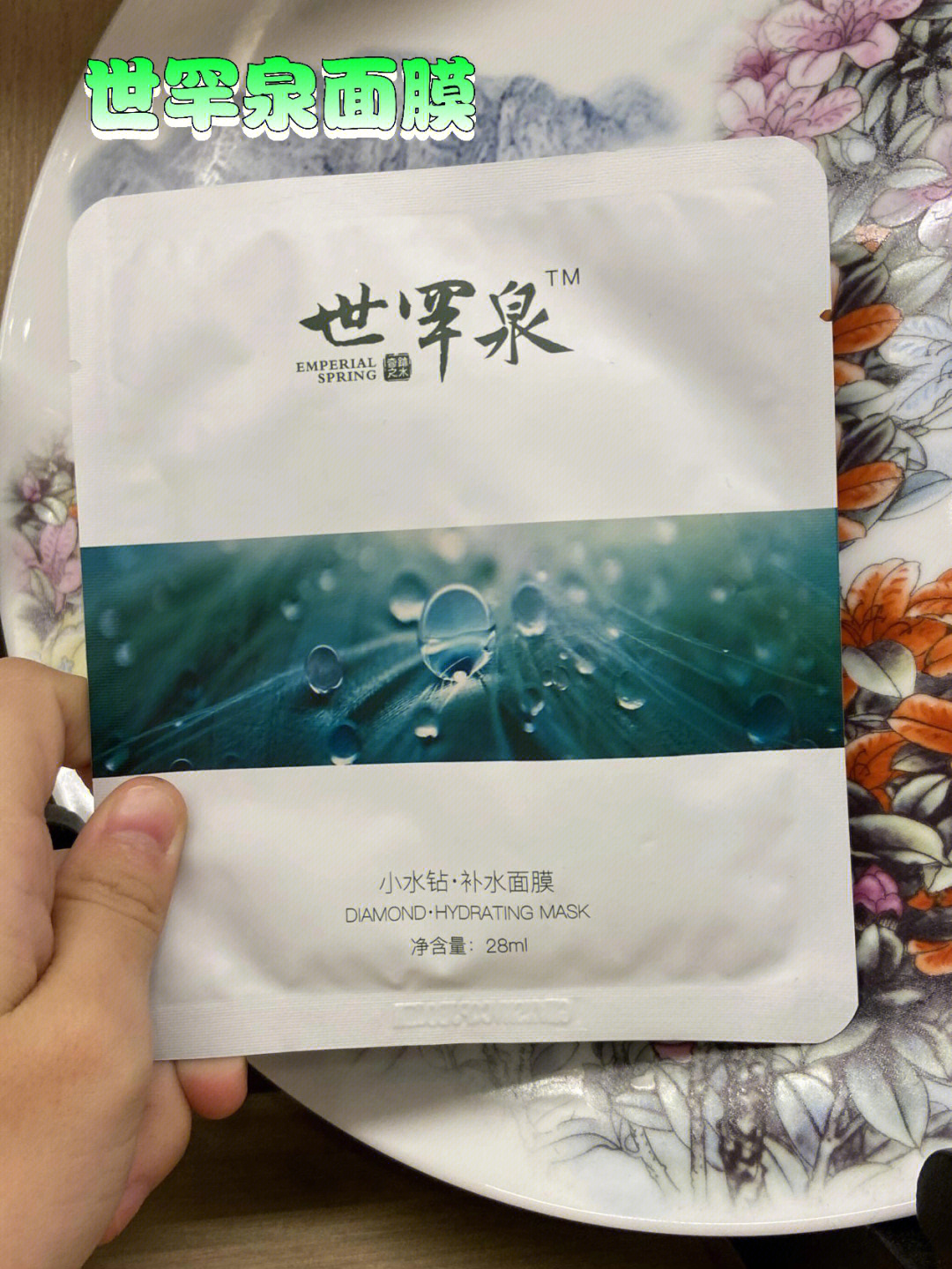 要想肌肤状态好世罕泉值得一试