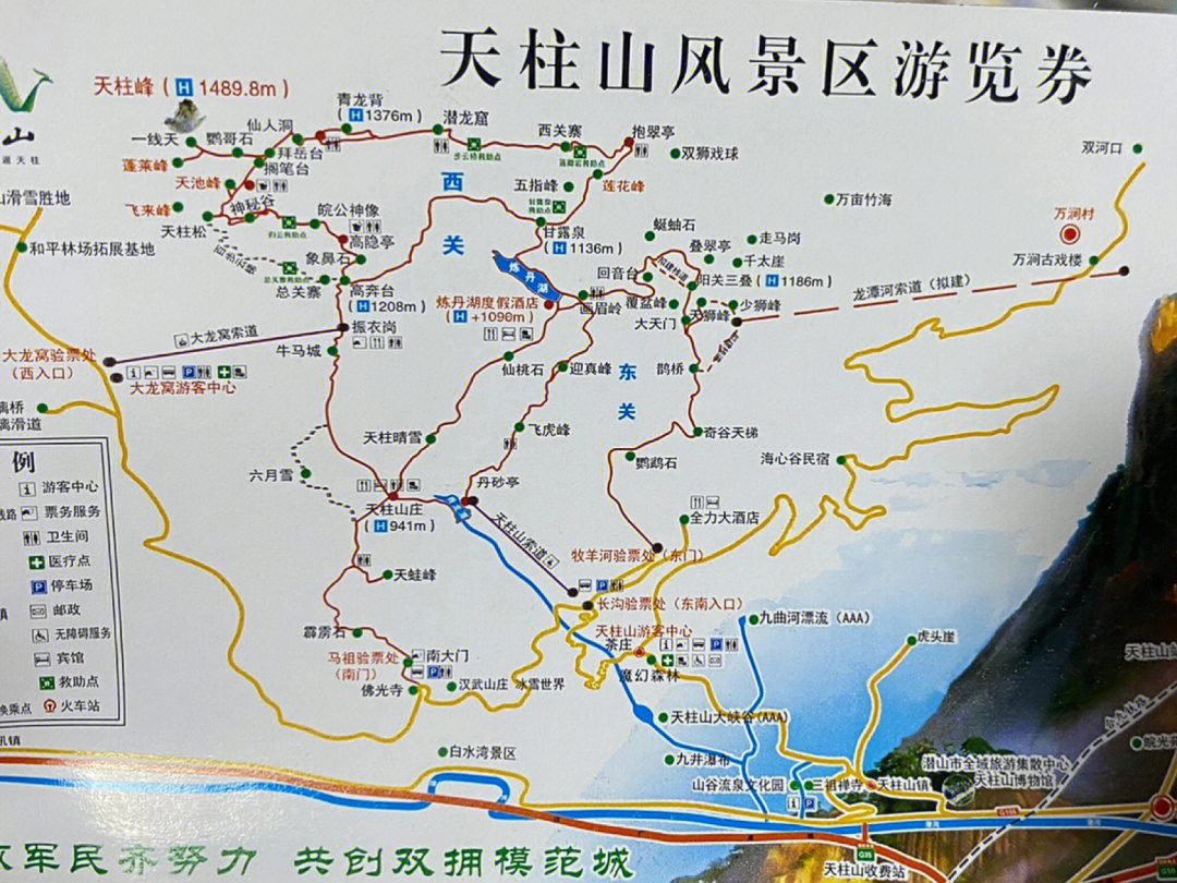 天竺山地图图片