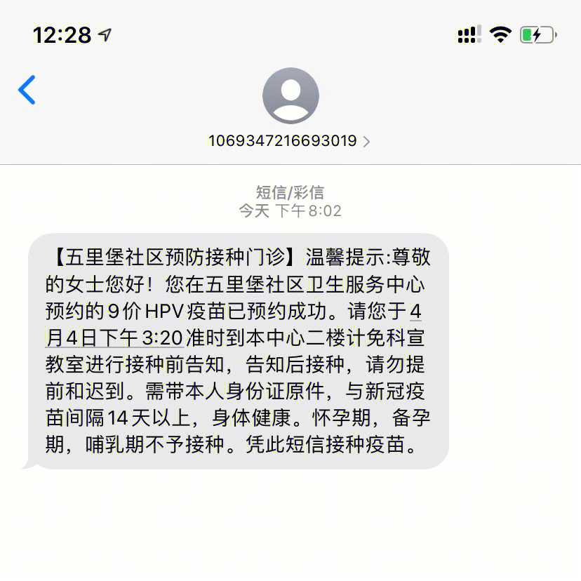 可线下登记九价  四价,不限户籍,需新冠三针完成,短信通知