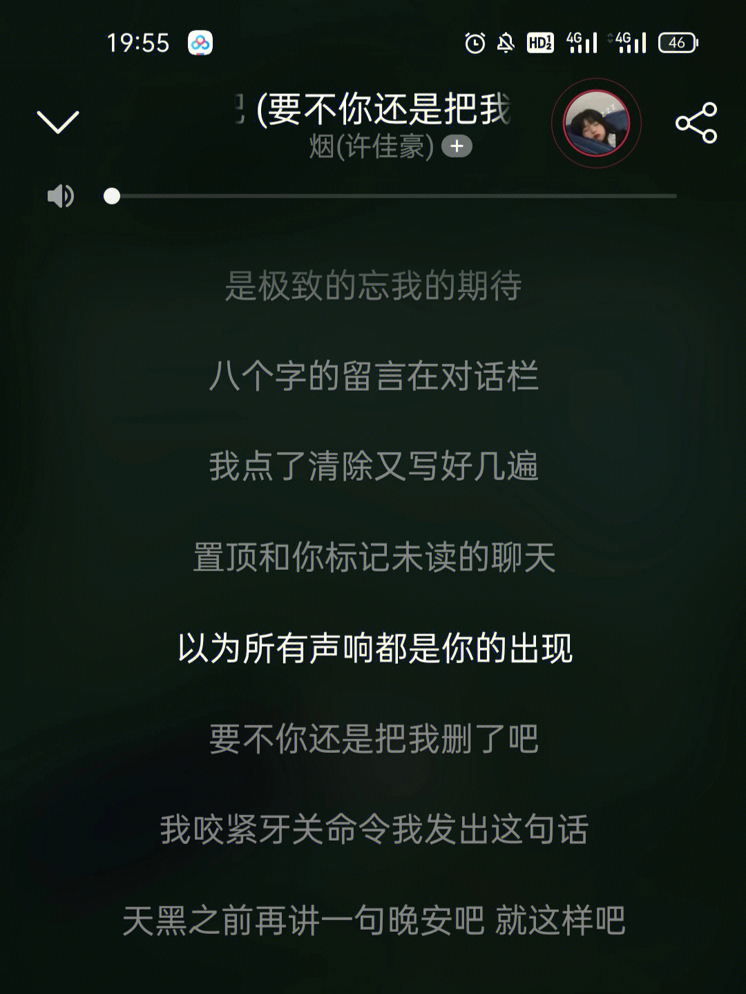 《删了吧》这首歌是许佳豪的新歌,也是我近期最爱的一首歌了,不喜欢的