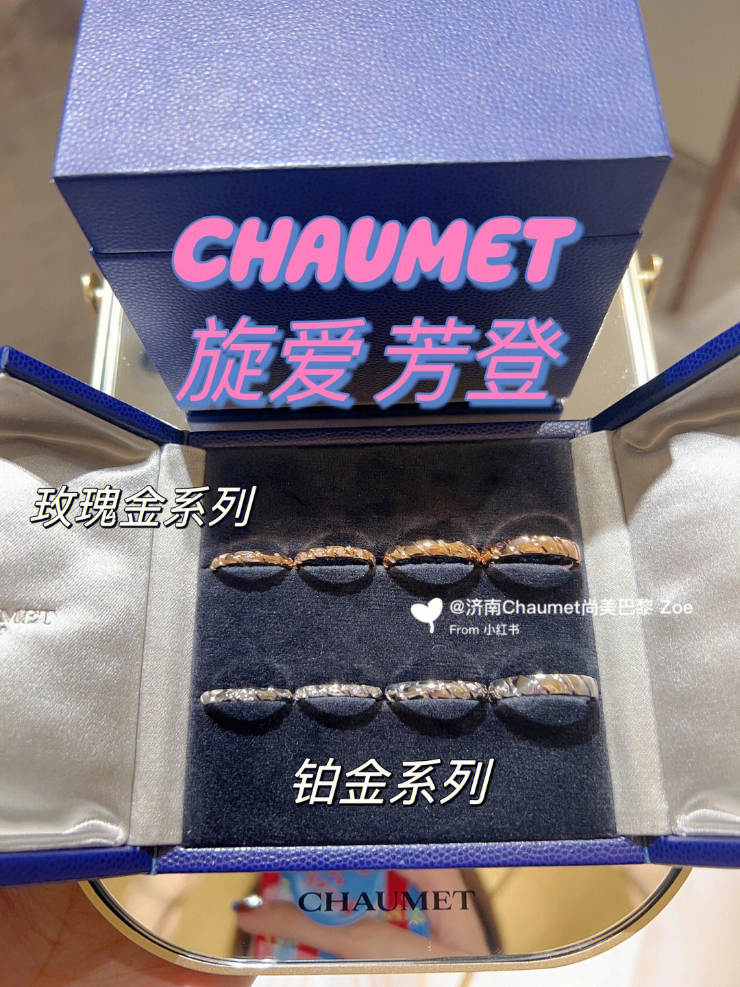 chaumet高圆圆同款对戒图片