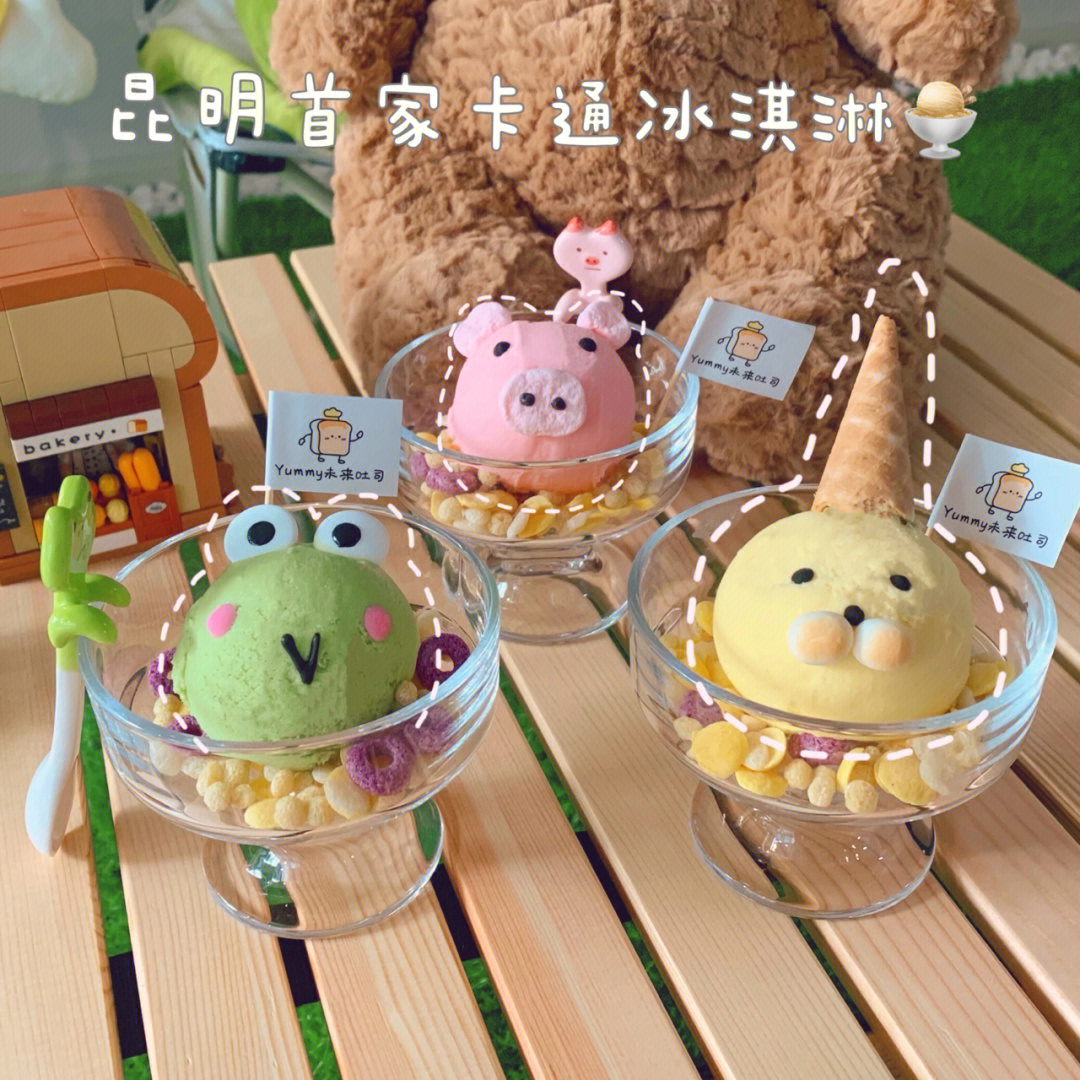 水果冰淇淋小店_制作水果冰淇淋_台湾公视水果冰淇淋