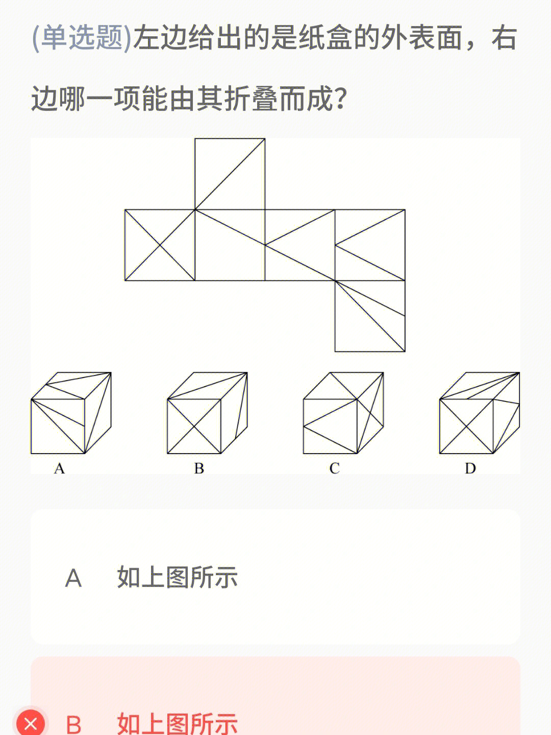 立体图形制作方法图片