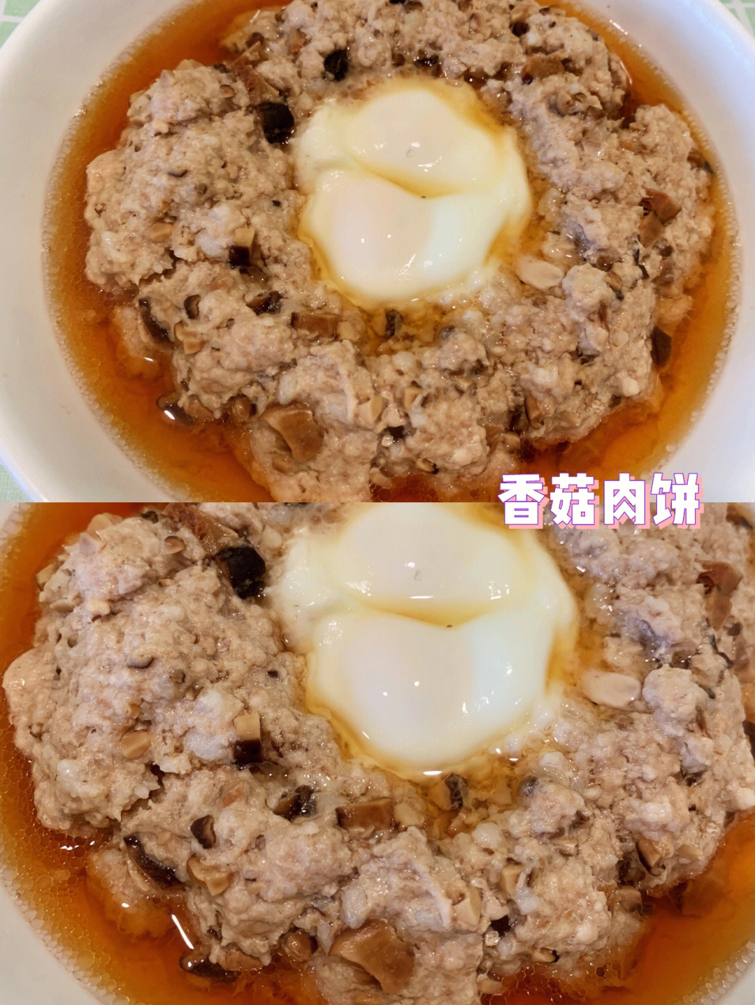 玉米冬菇蒸肉饼图片